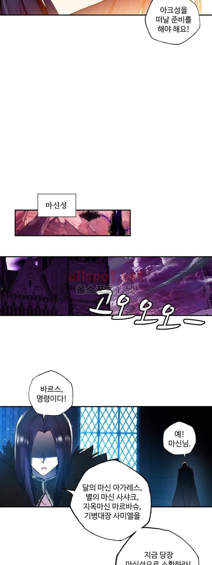 신인왕좌 138화 33