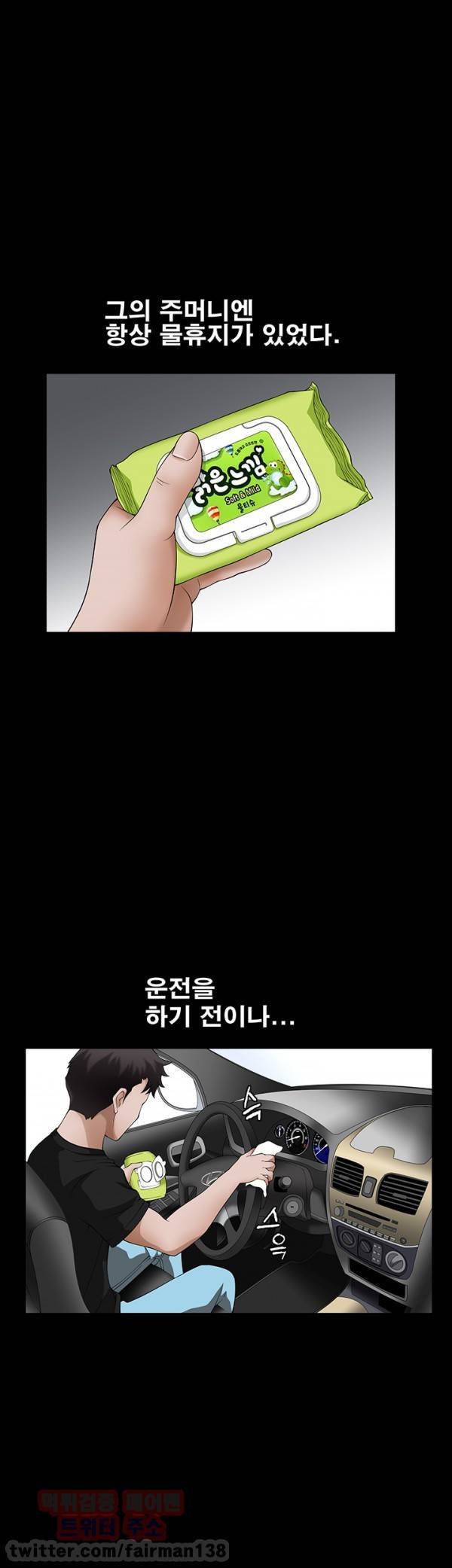 손맛 시즌3 : 거친손 2화 5