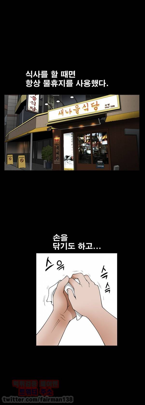 손맛 시즌3 : 거친손 2화 6