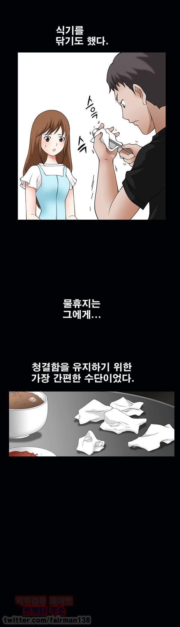 손맛 시즌3 : 거친손 2화 7