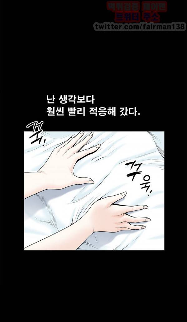 손맛 시즌3 : 거친손 12화 6