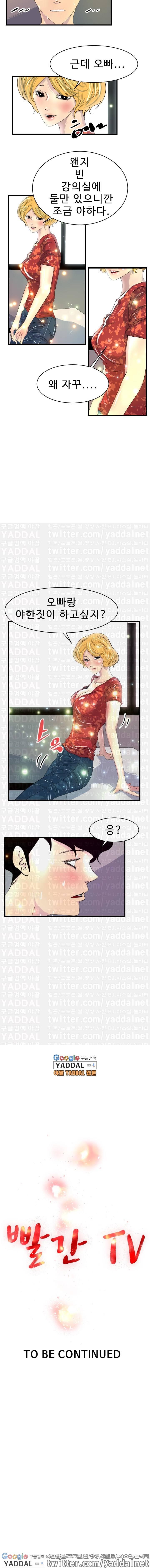 빨간TV 7화 5