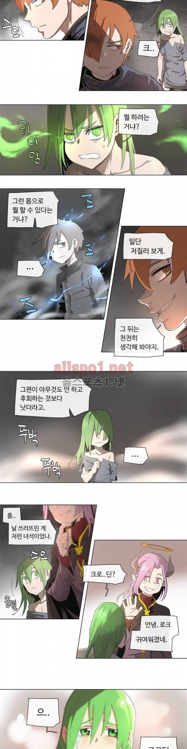 4컷용사 93화 2