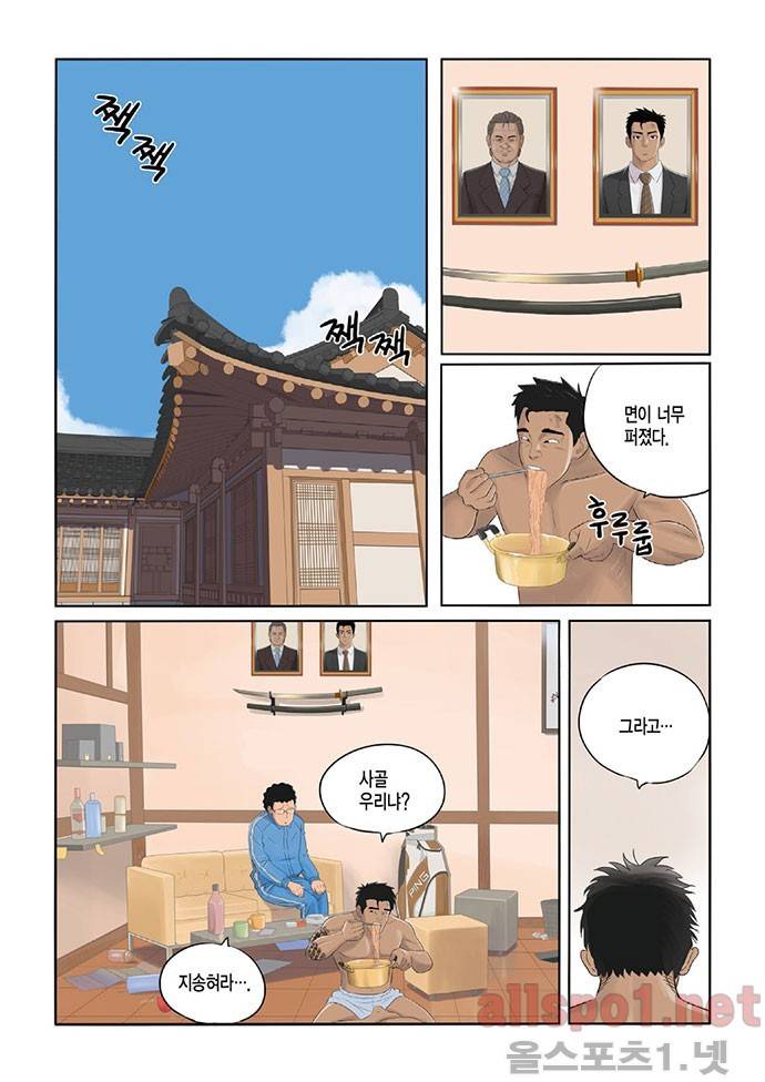 롱리브더킹 3화 2