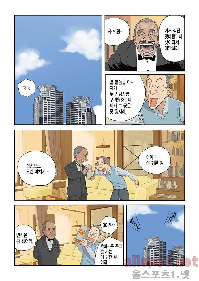 롱리브더킹 3화 4