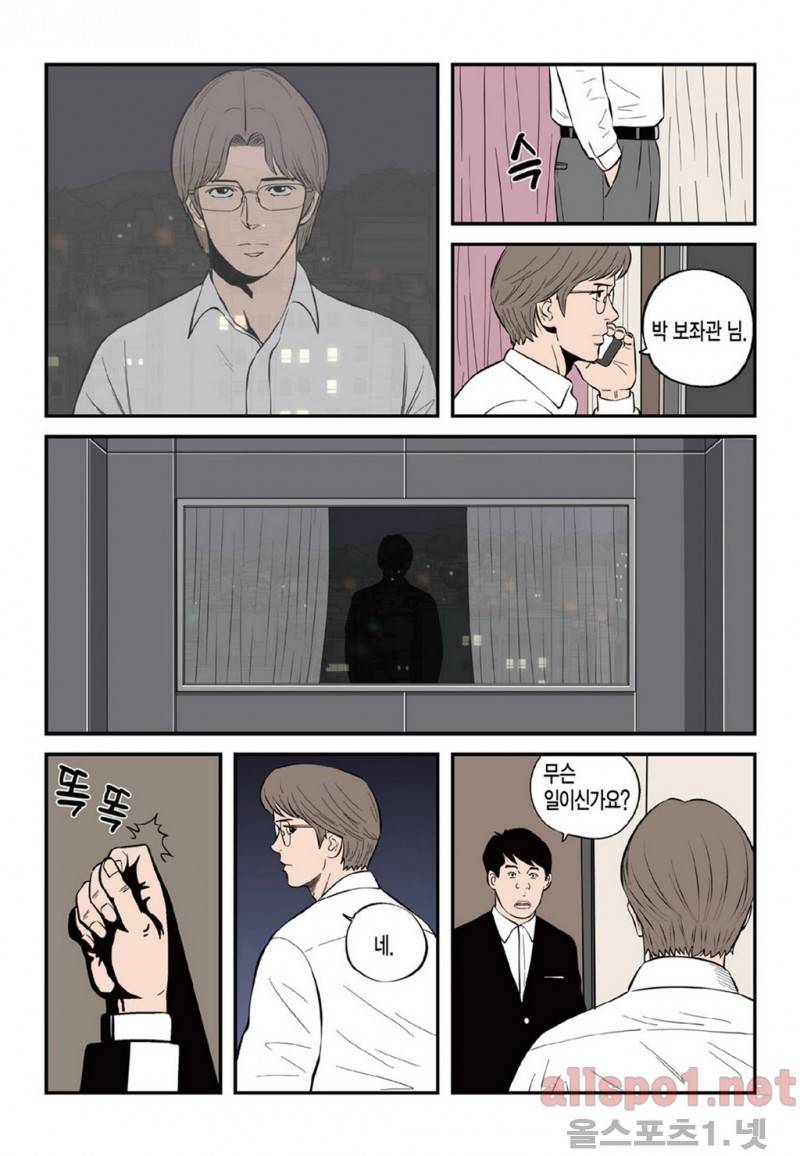롱리브더킹 13화 2