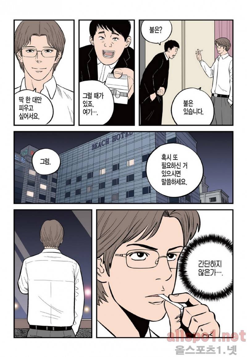 롱리브더킹 13화 3