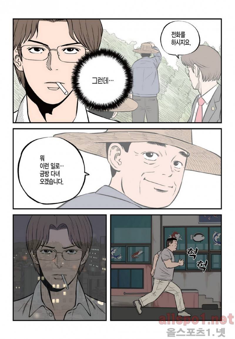 롱리브더킹 13화 4