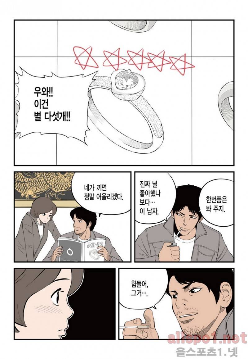 롱리브더킹 23화 4