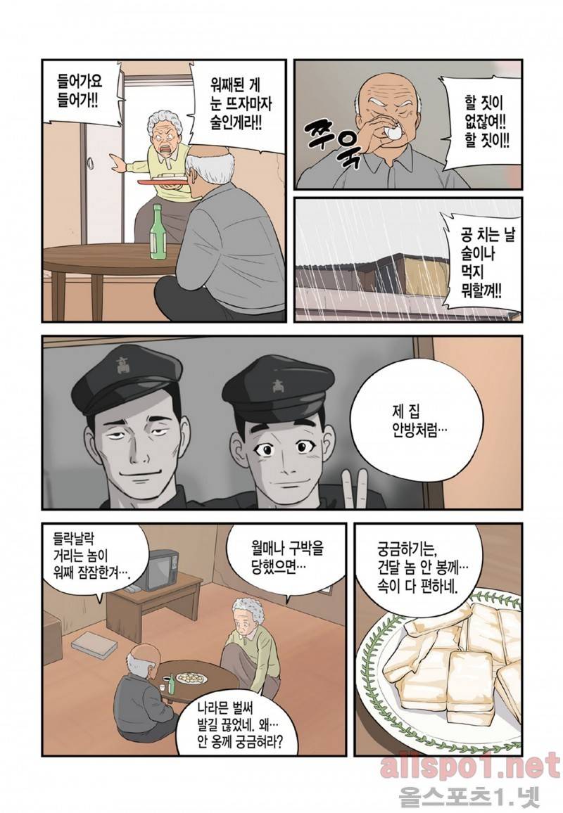 롱리브더킹 33화 2