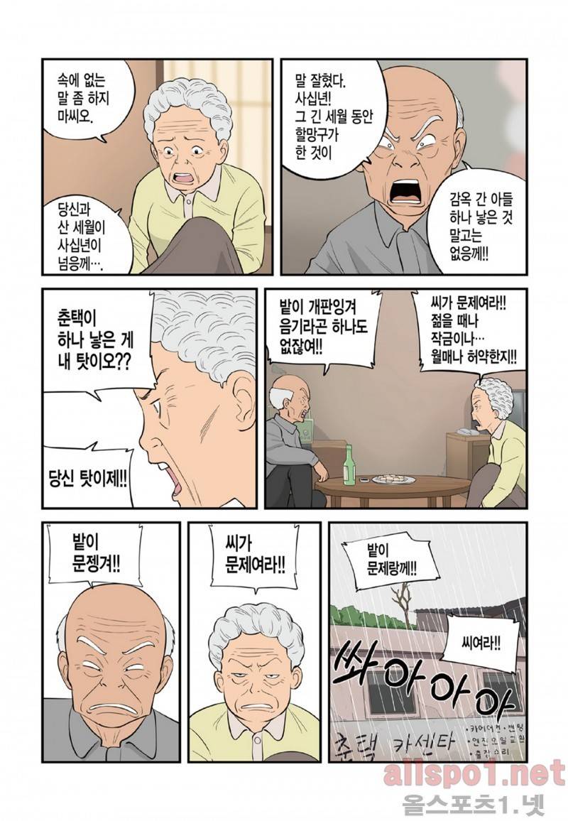 롱리브더킹 33화 3