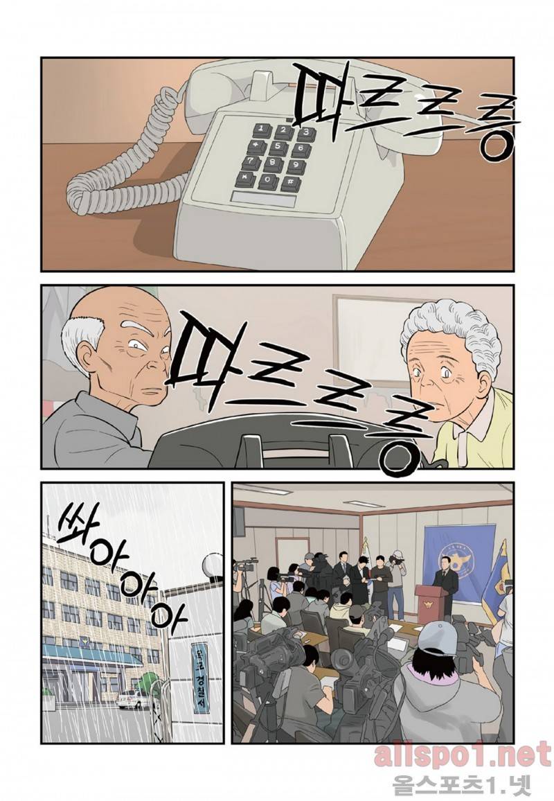 롱리브더킹 33화 4