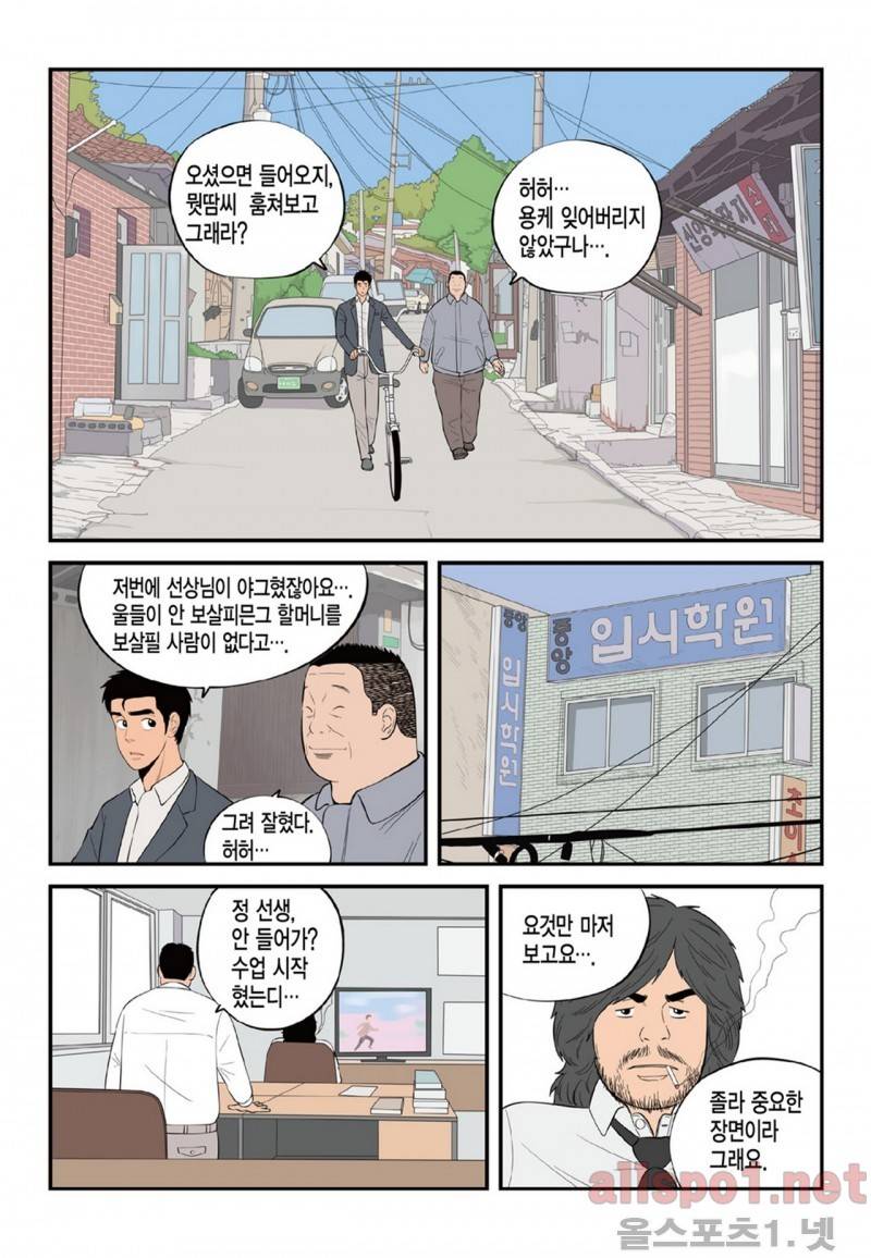 롱리브더킹 43화 2