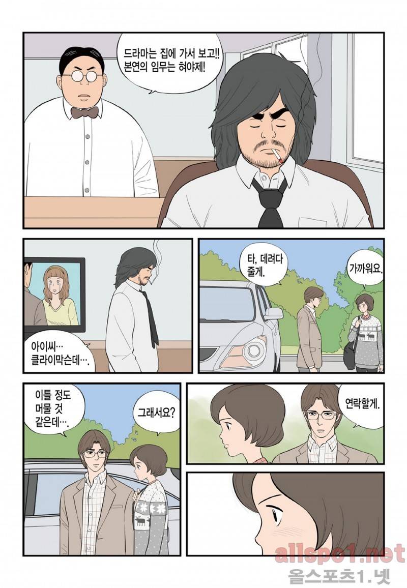 롱리브더킹 43화 3