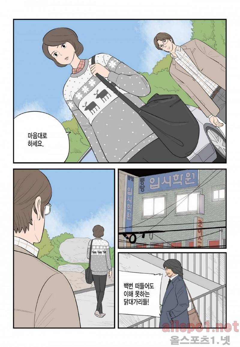 롱리브더킹 43화 4