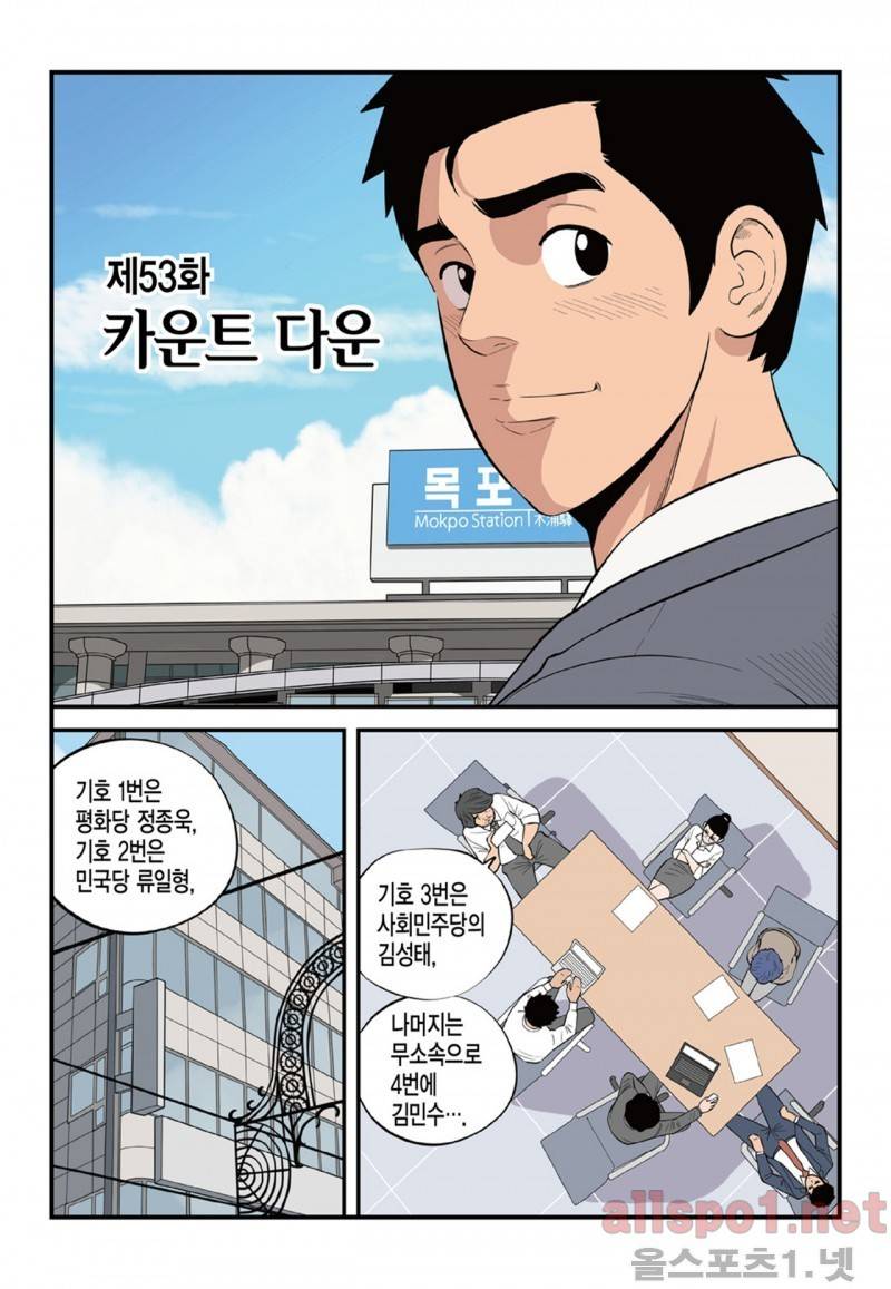 롱리브더킹 53화 1