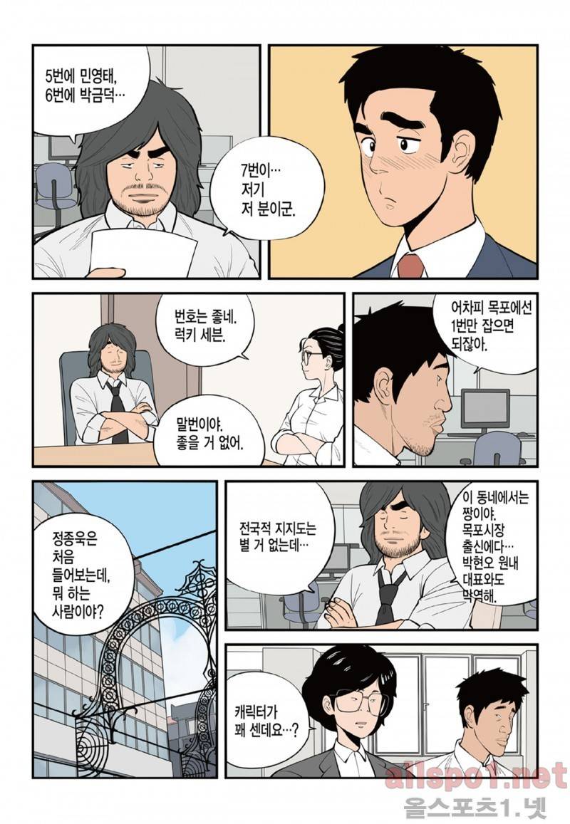 롱리브더킹 53화 2