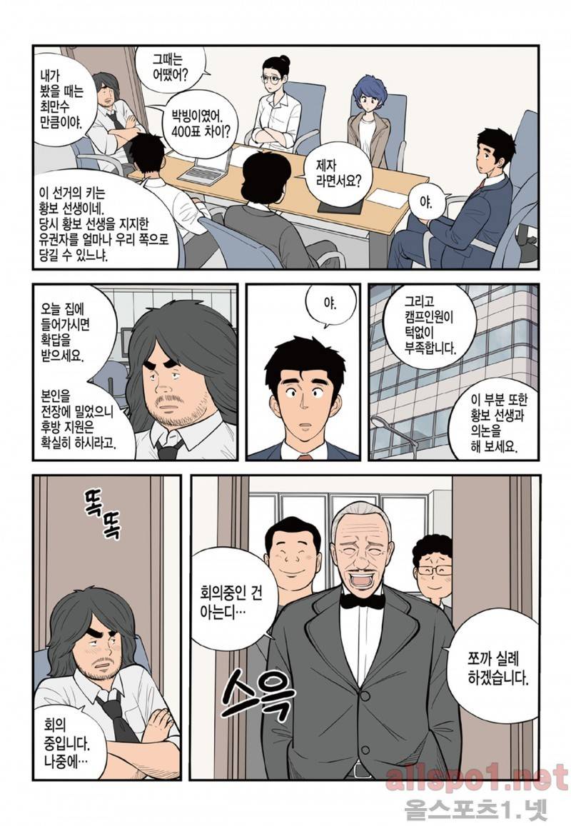 롱리브더킹 53화 3