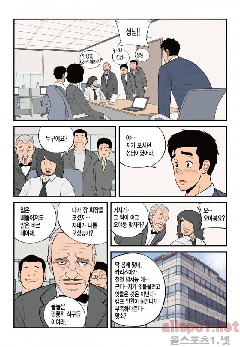 롱리브더킹 53화 4