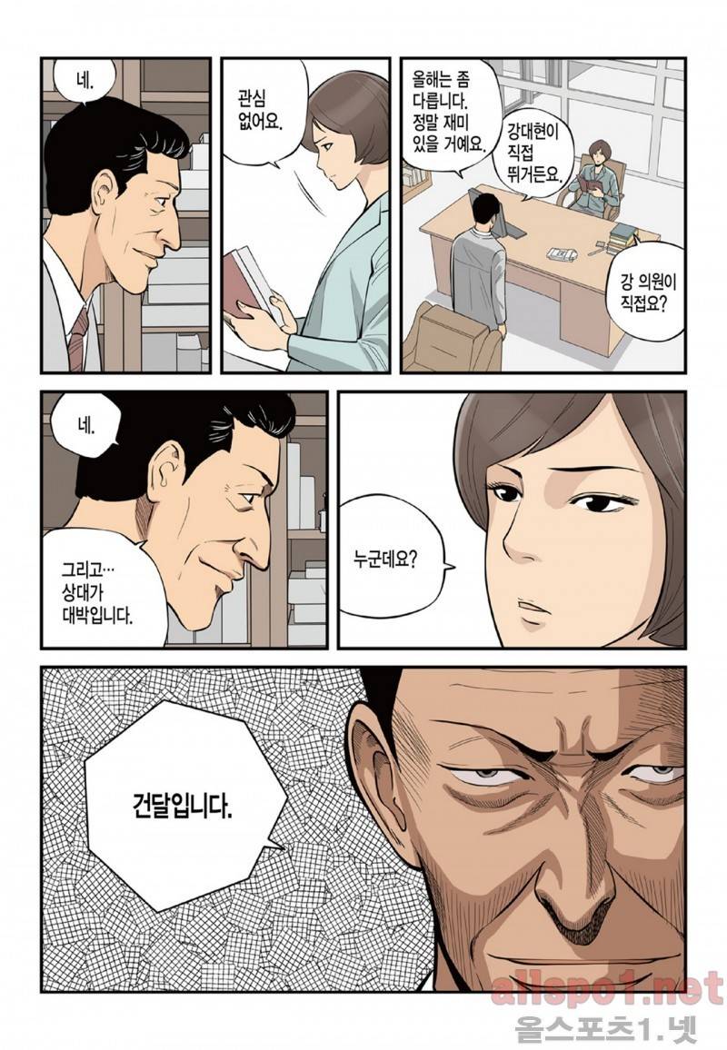 롱리브더킹 63화 2