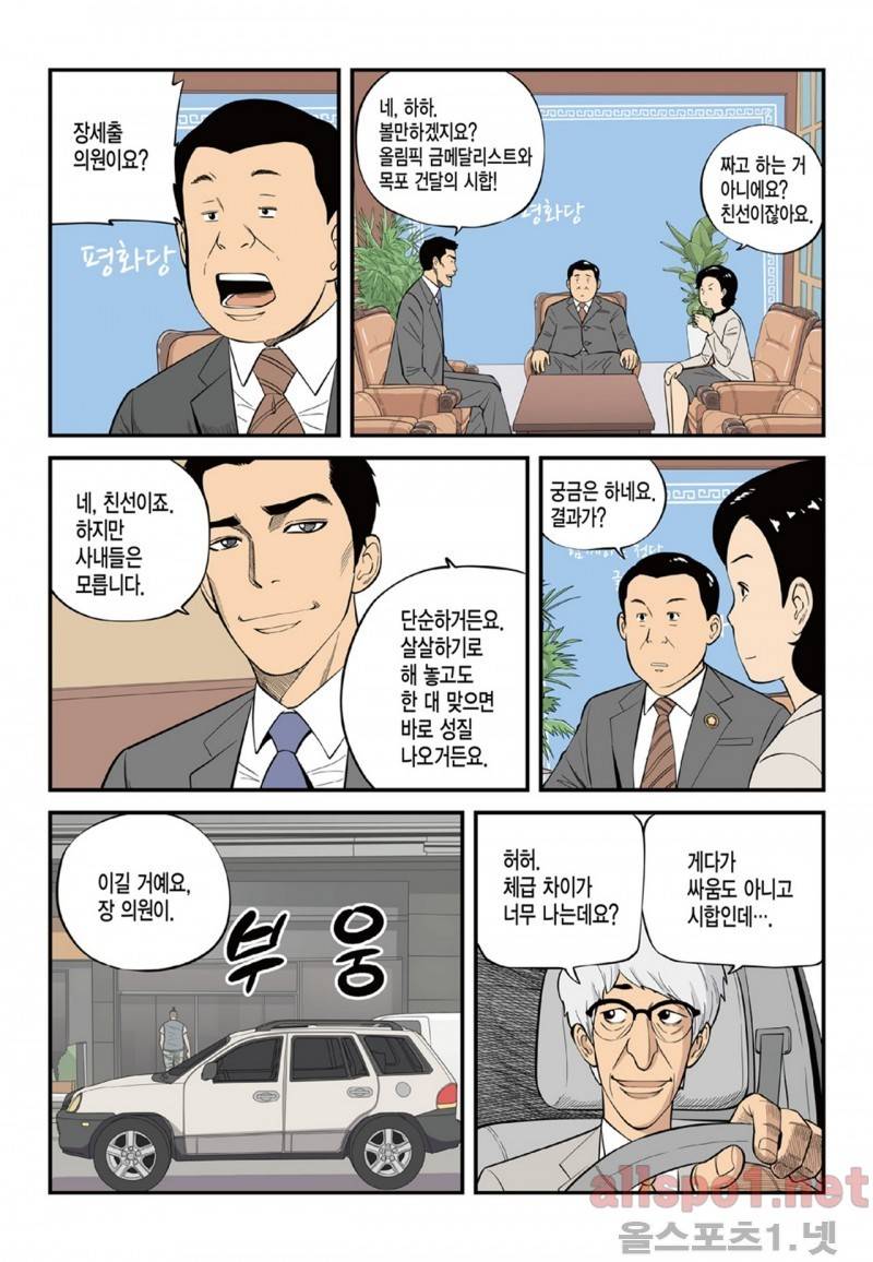 롱리브더킹 63화 3