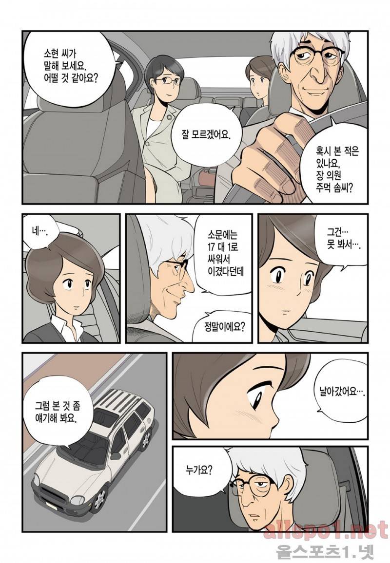 롱리브더킹 63화 4