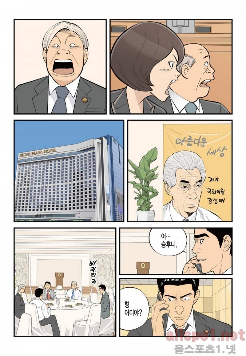롱리브더킹 73화 4