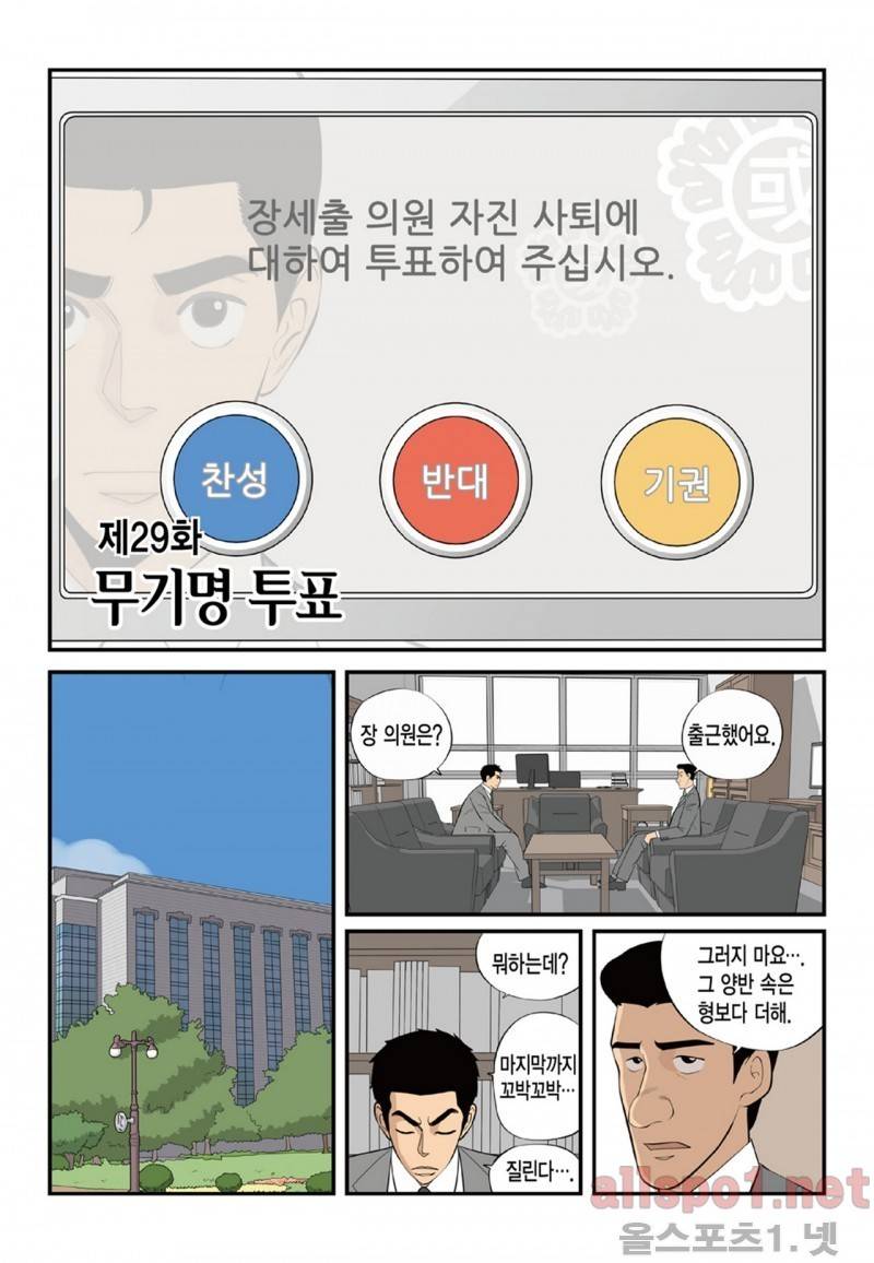 롱리브더킹 83화 1