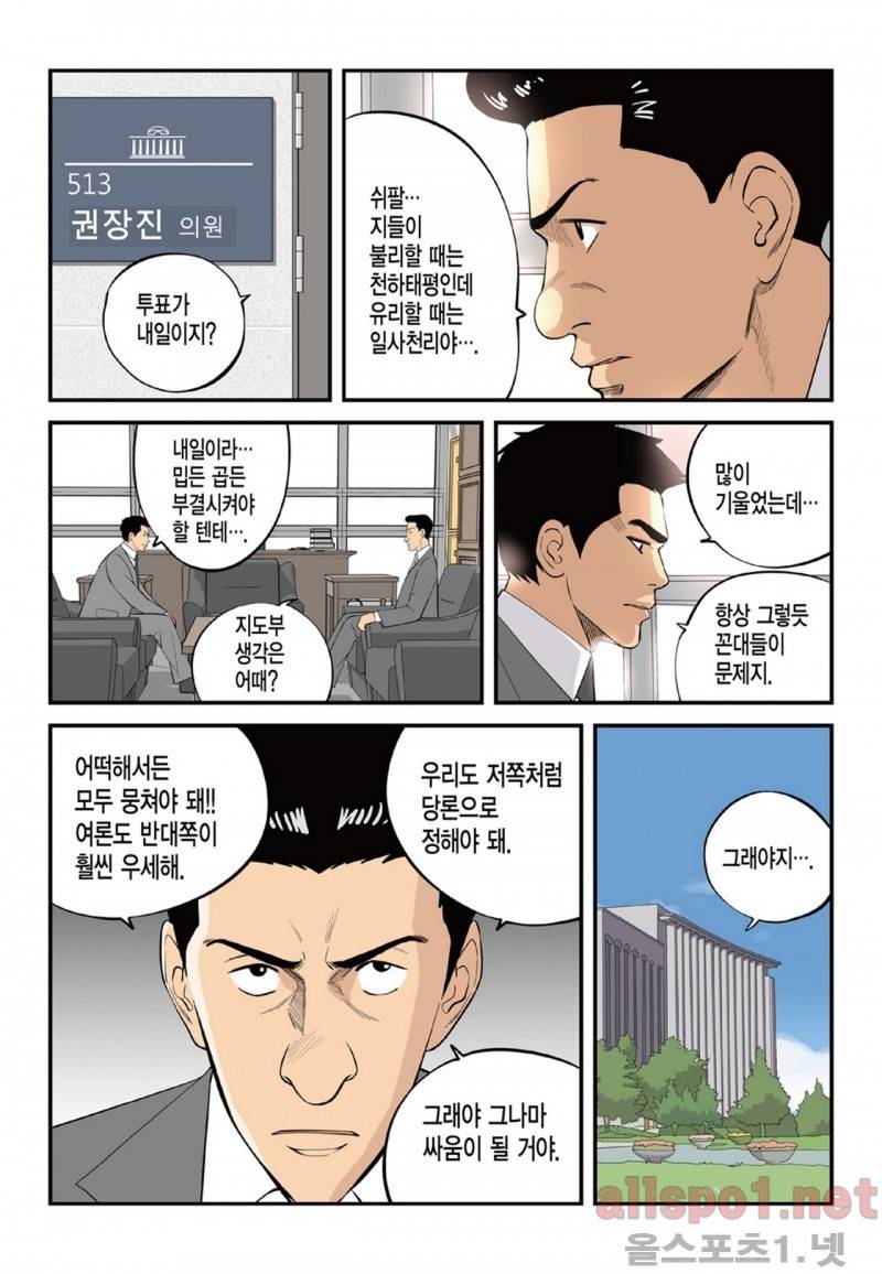 롱리브더킹 83화 2