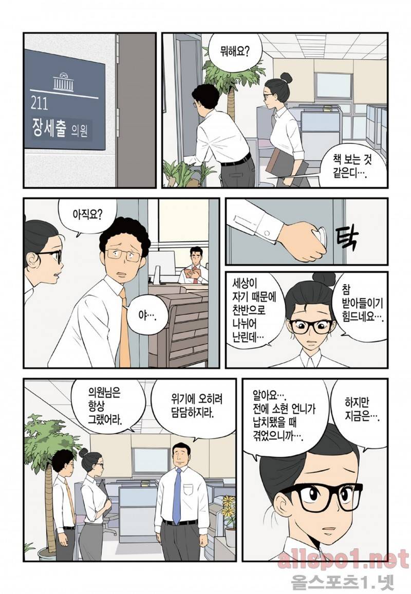롱리브더킹 83화 3