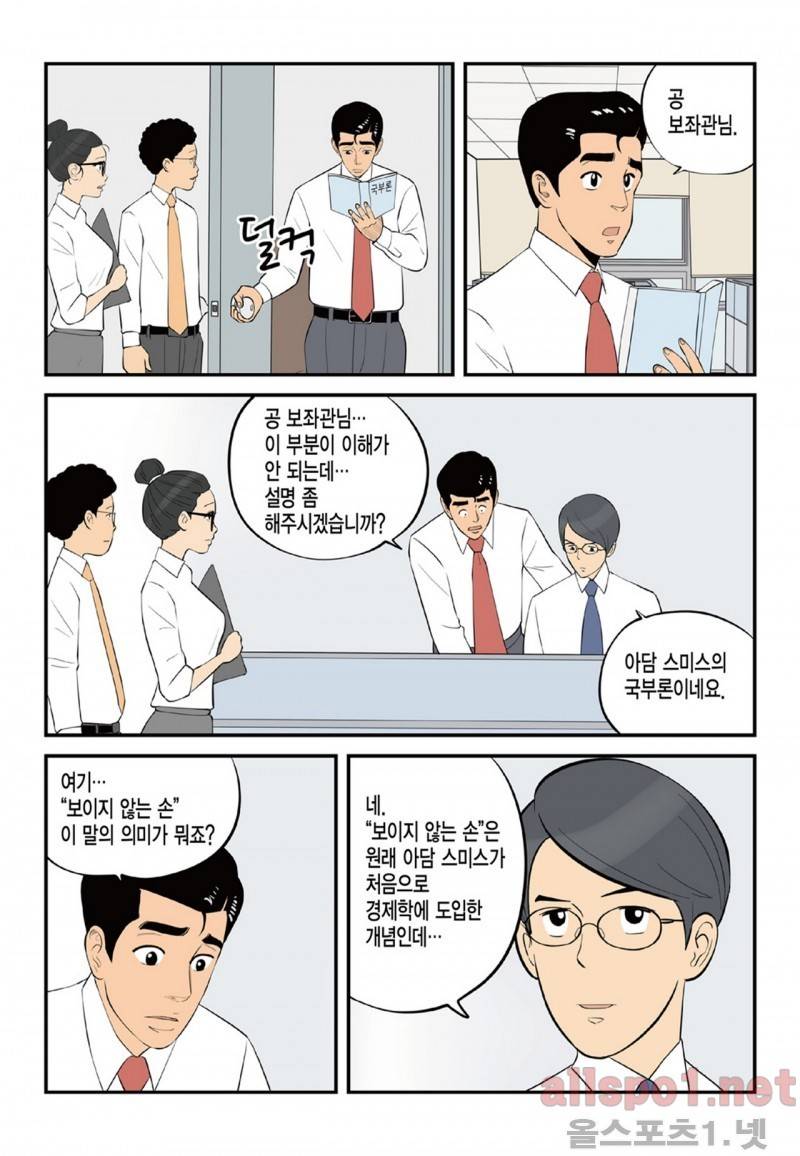 롱리브더킹 83화 4