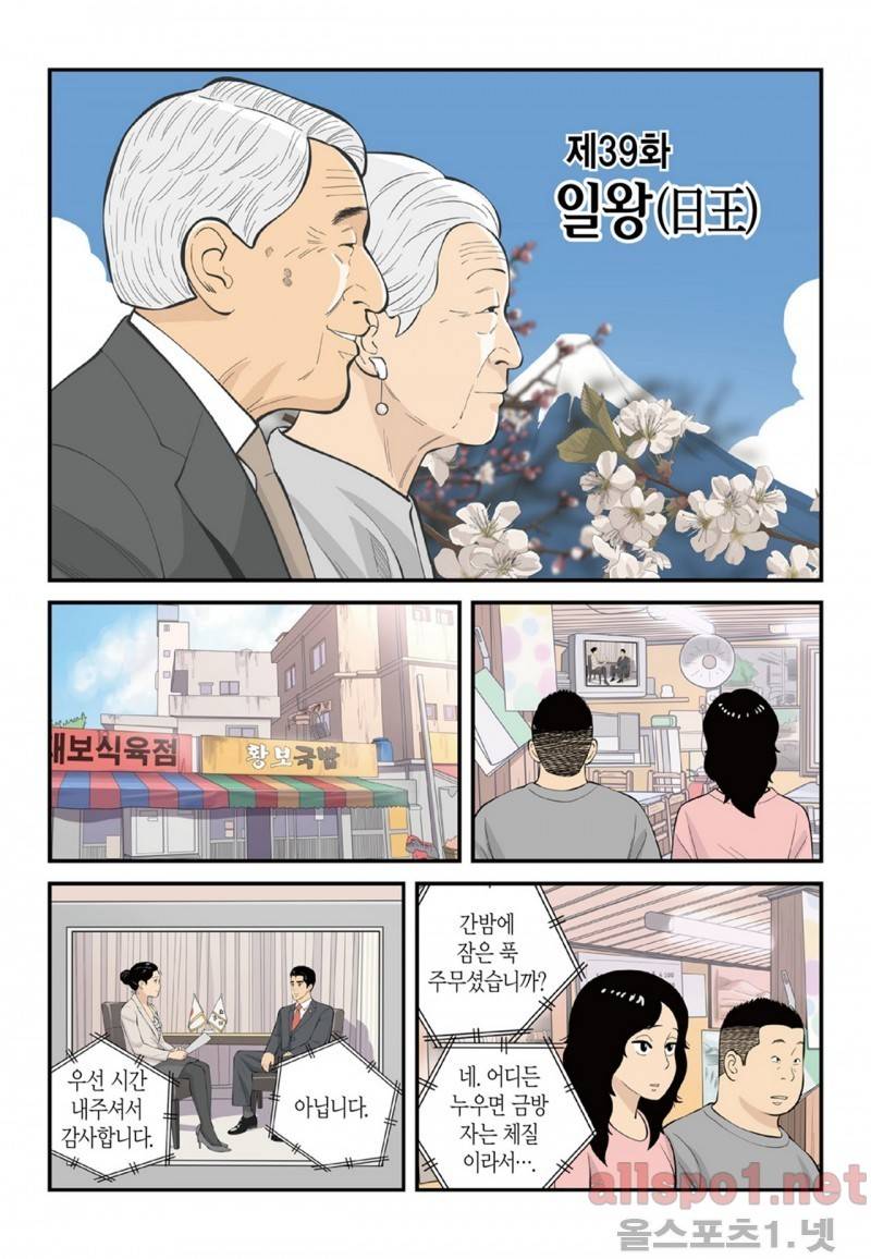롱리브더킹 93화 1