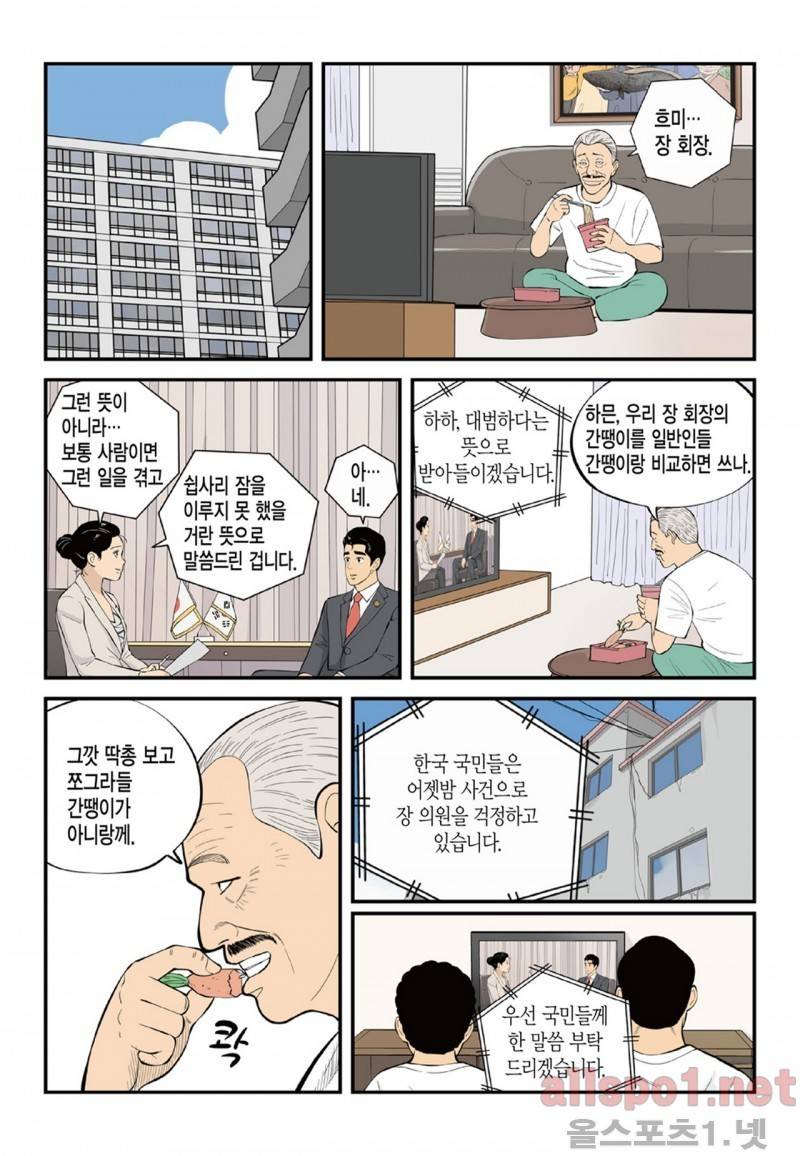 롱리브더킹 93화 2