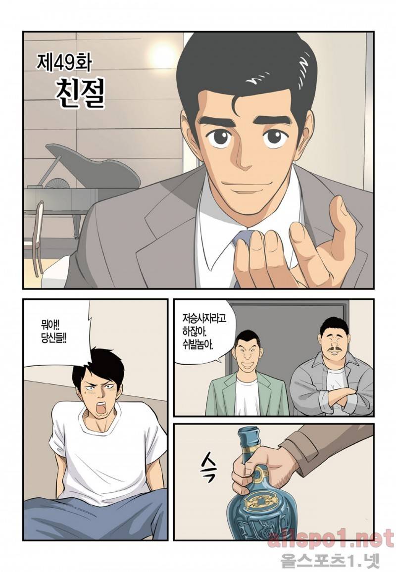 롱리브더킹 103화 1