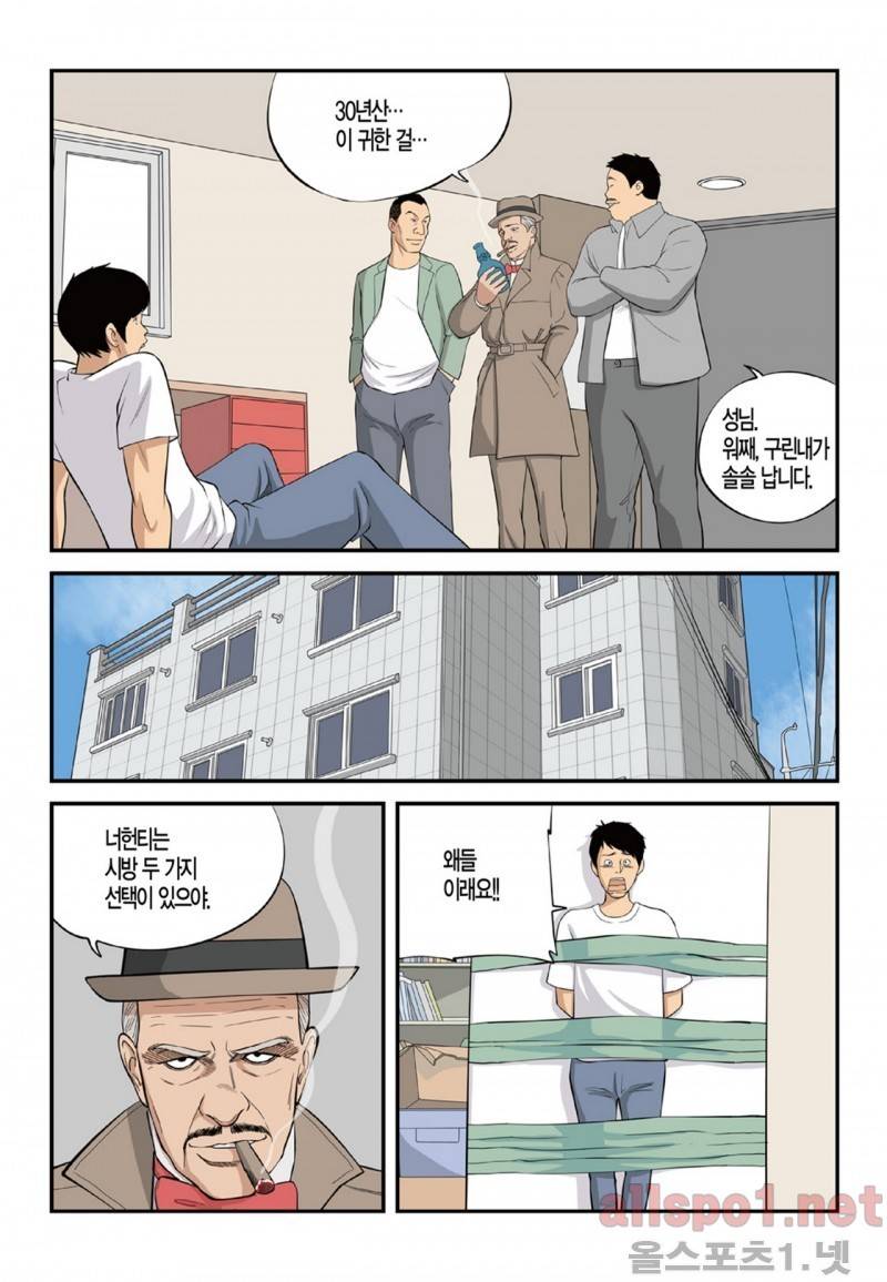 롱리브더킹 103화 2