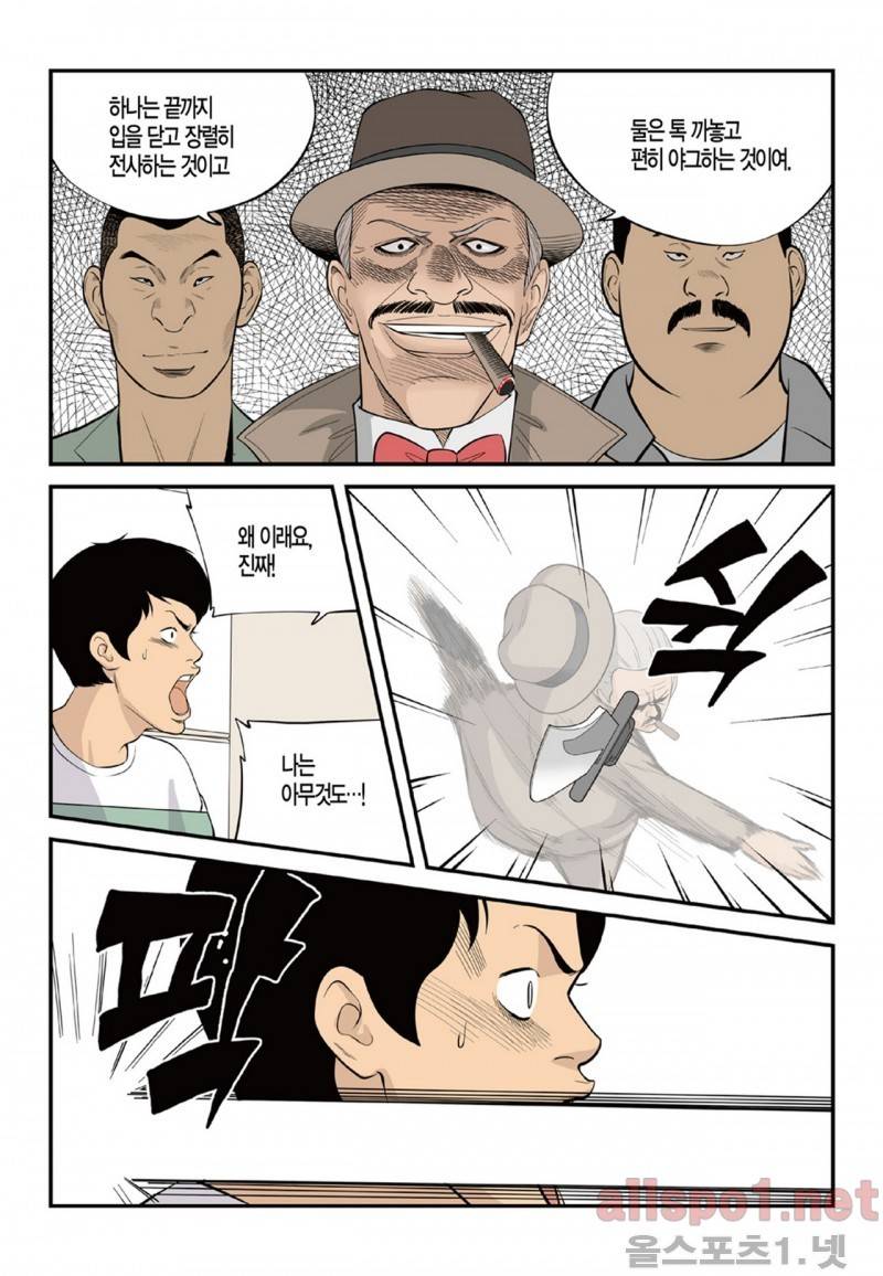 롱리브더킹 103화 3