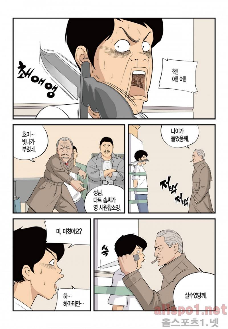 롱리브더킹 103화 4