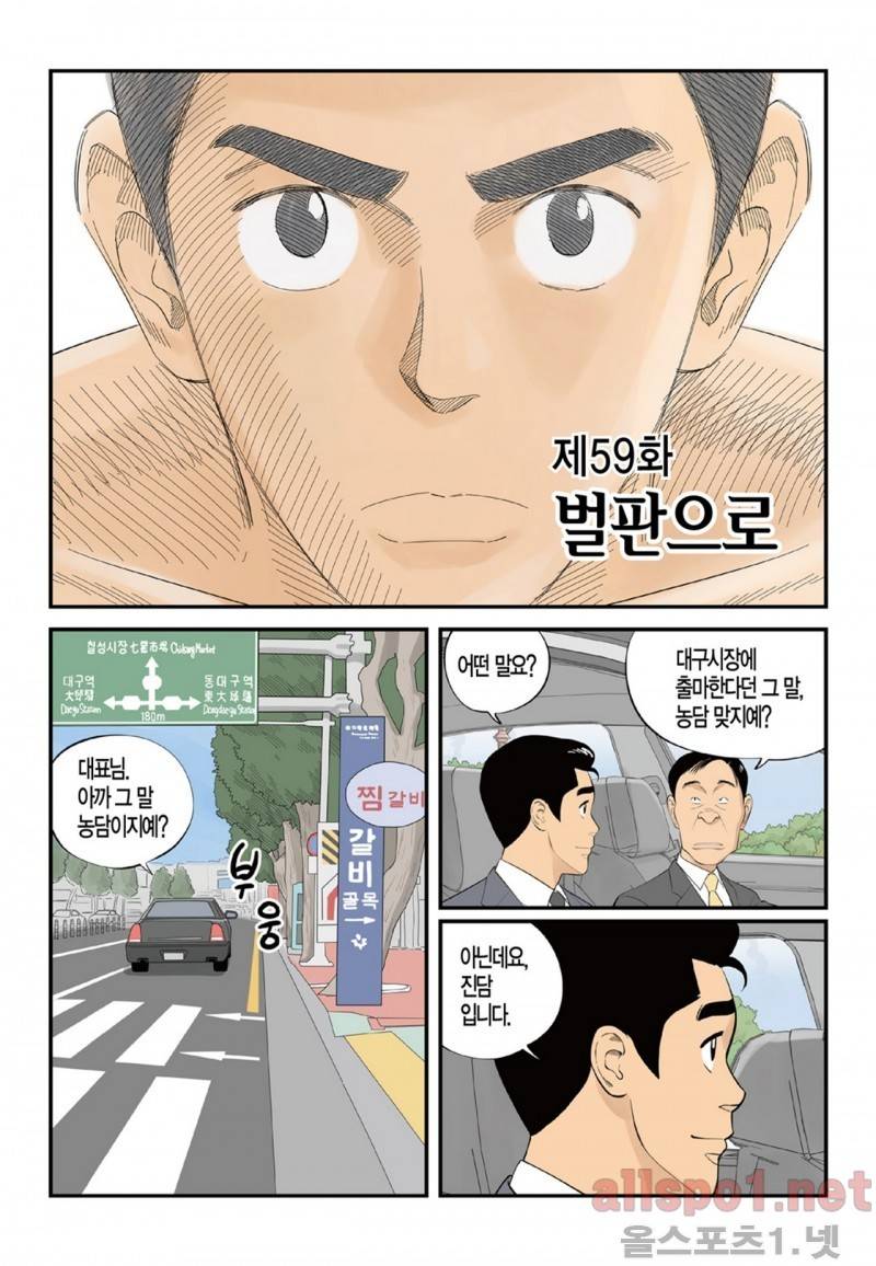 롱리브더킹 113화 1