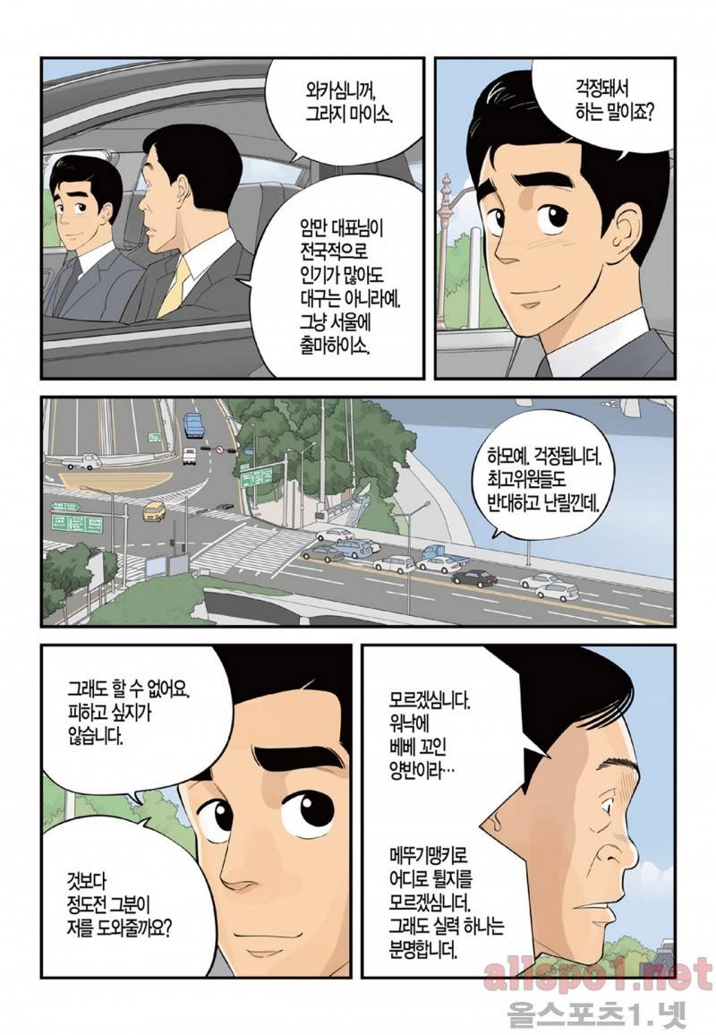 롱리브더킹 113화 2