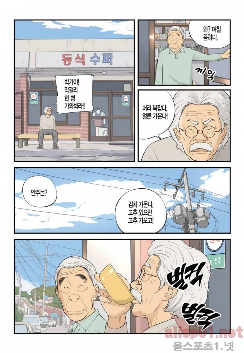 롱리브더킹 113화 3