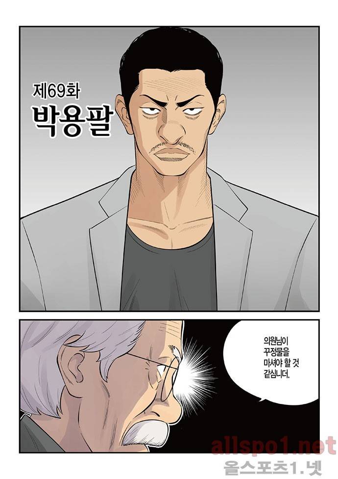 롱리브더킹 123화 1