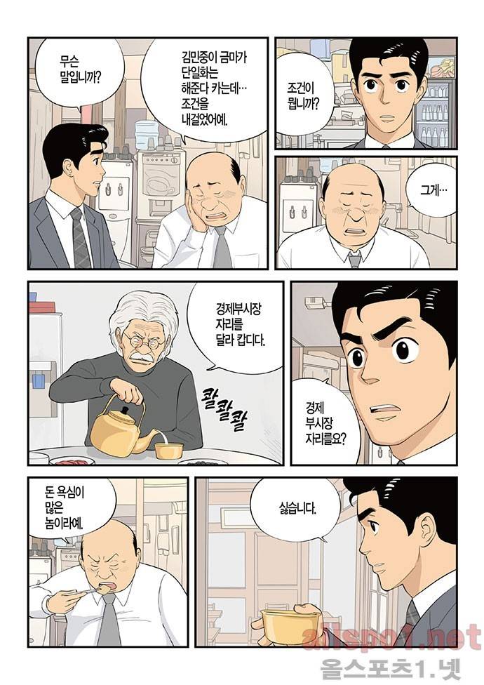 롱리브더킹 123화 2