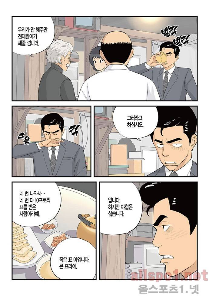 롱리브더킹 123화 3