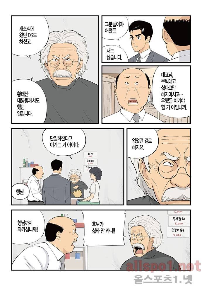 롱리브더킹 123화 4