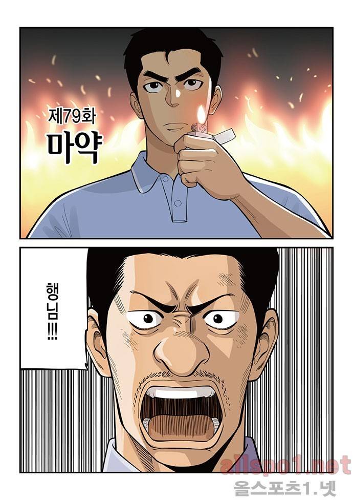 롱리브더킹 133화 1