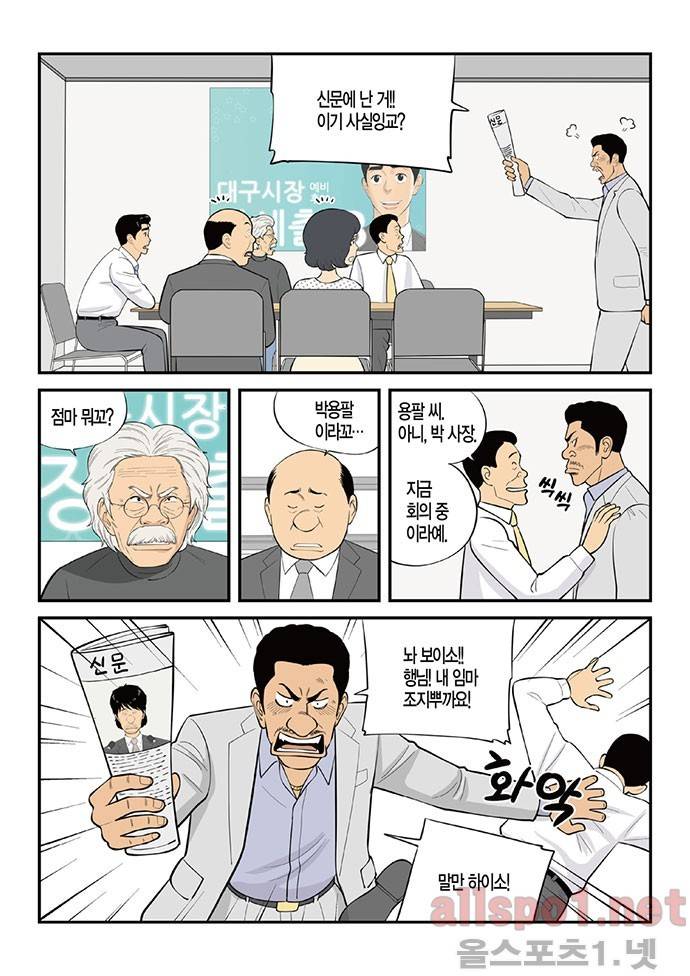 롱리브더킹 133화 2