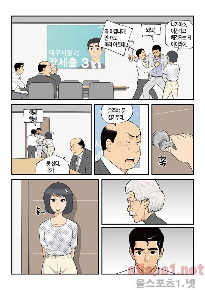 롱리브더킹 133화 3