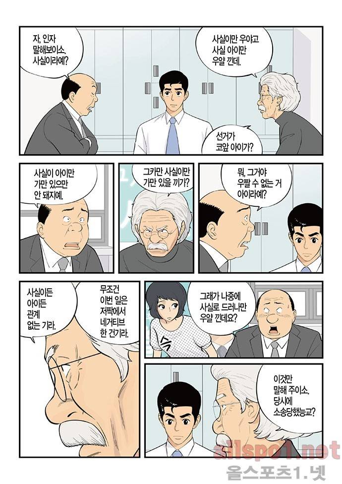 롱리브더킹 133화 4