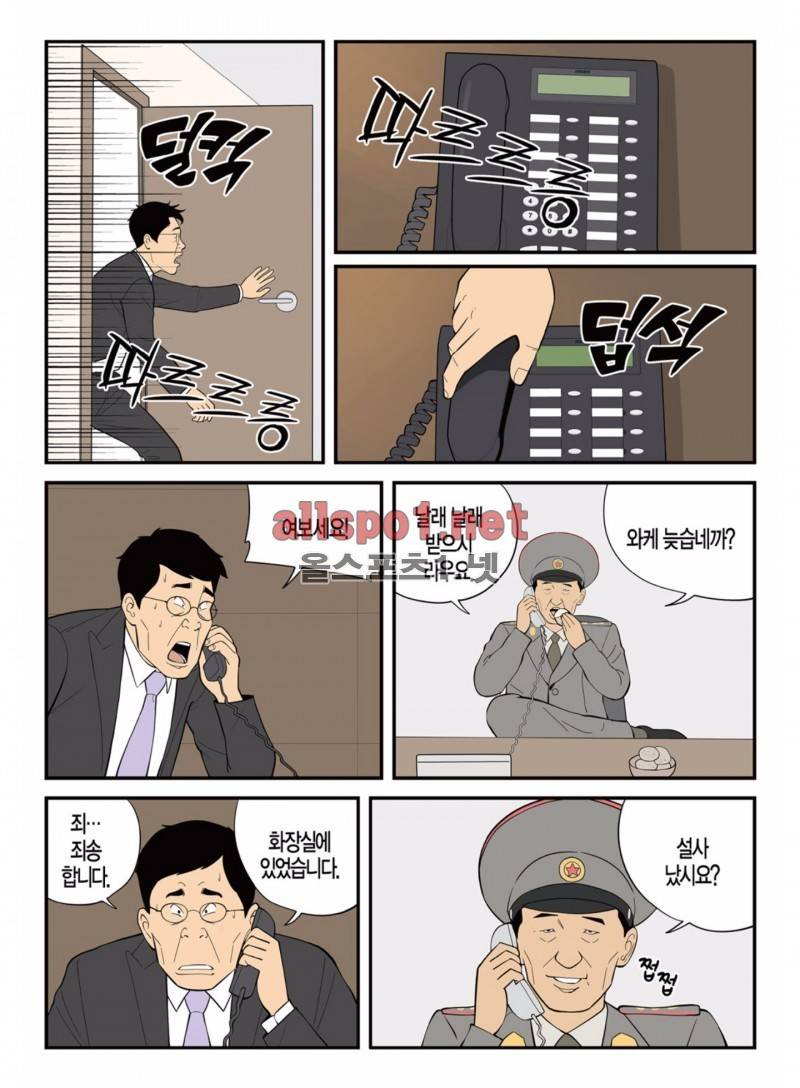 롱리브더킹 153화 3