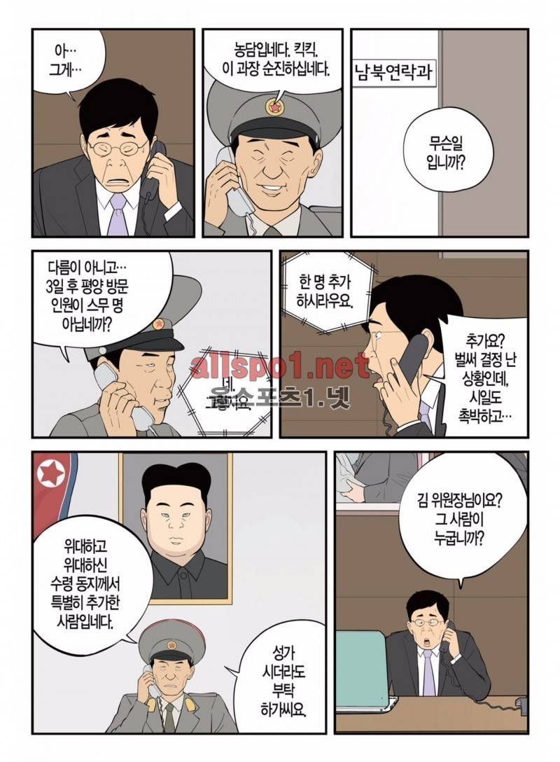 롱리브더킹 153화 4